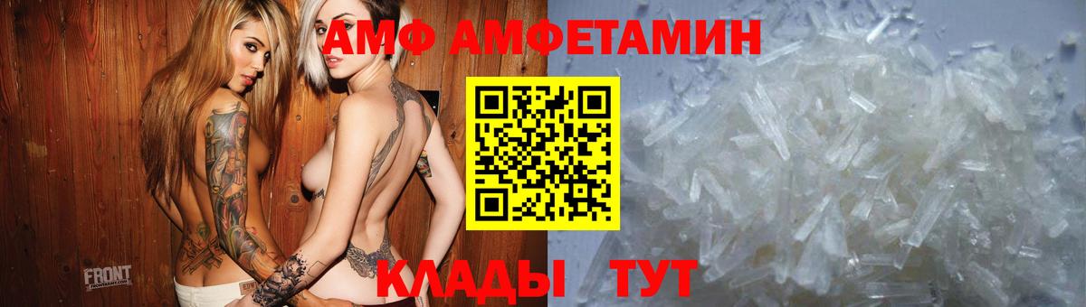 Амфетамин  Амфетамин 98%  Вход с VPN  Пыть-Ях 