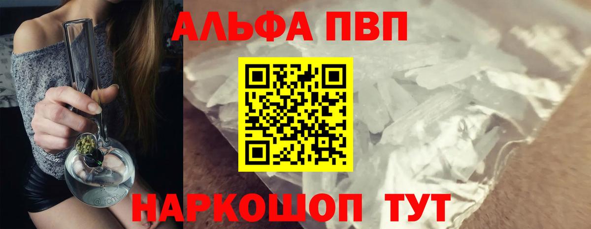 наркота  A PVP  Вход с VPN  APVP Crystall  Пыть-Ях  APVP кристаллы  Alpha-PVP VHQ 