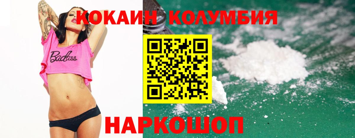 COCAIN FishScale  Кокаин  Пыть-Ях  Вход с VPN 