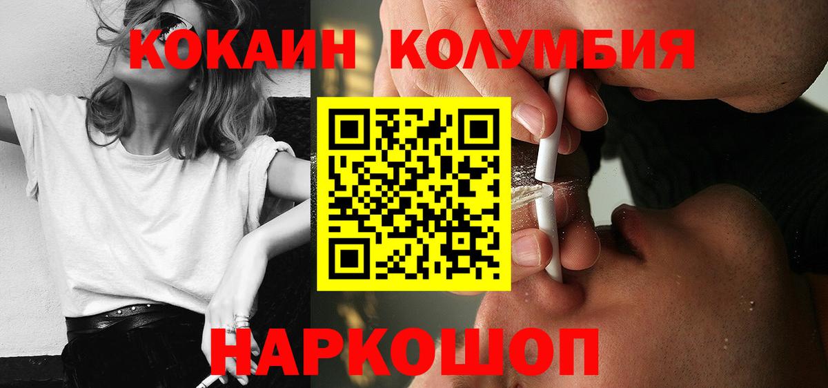 Кокаин 97% Пыть-Ях