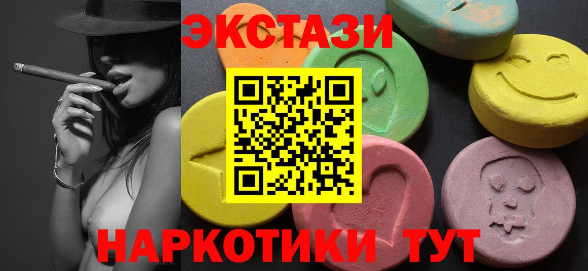 Ecstasy диски Пыть-Ях