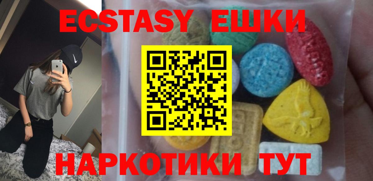 Экстази mix  ЭКСТАЗИ таблы  Пыть-Ях  Экстази  Вход с VPN 