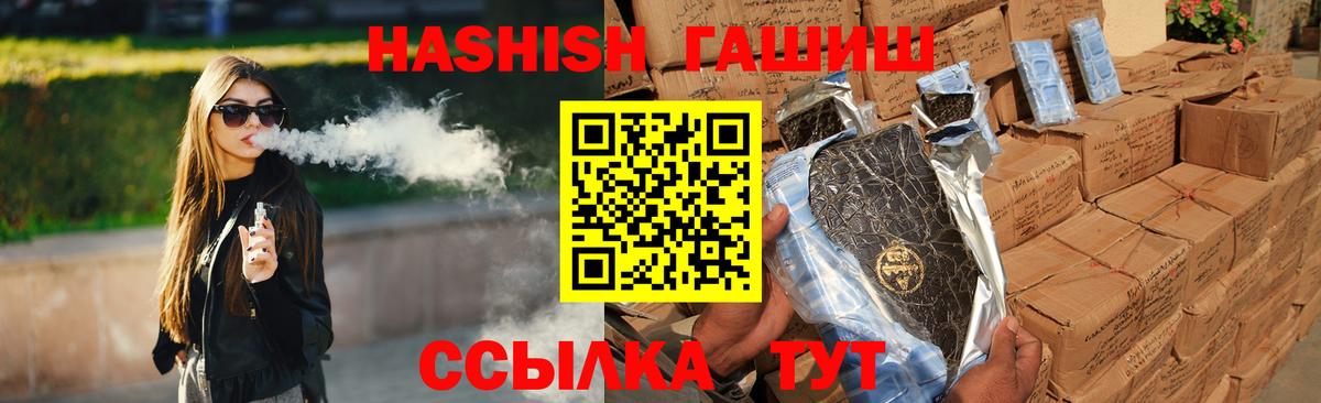 Гашиш hashish Пыть-Ях
