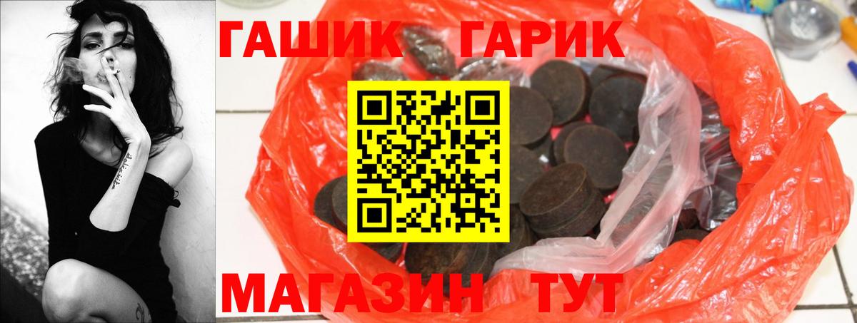 Пыть-Ях  ГАШ гашик  Гашиш  Вход с VPN  ГАШИШ индика сатива 