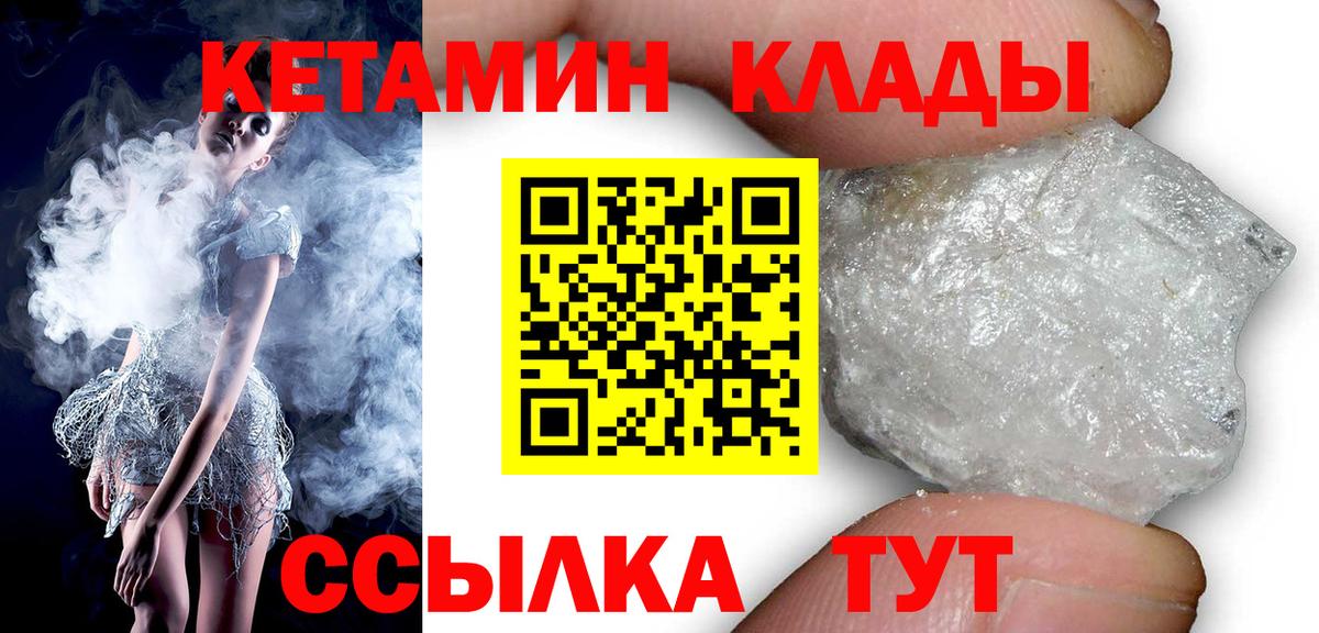 Пыть-Ях  КЕТАМИН VHQ  КЕТАМИН VHQ  Вход с VPN 