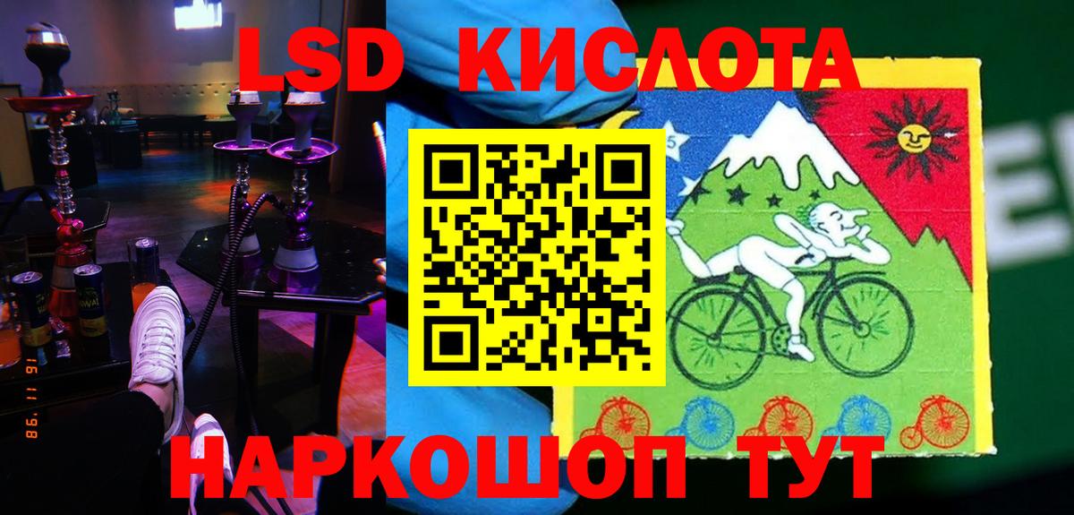 LSD-25 экстази  ЛСД экстази кислота  Пыть-Ях  Вход с VPN  Лсд 25 экстази ecstasy 