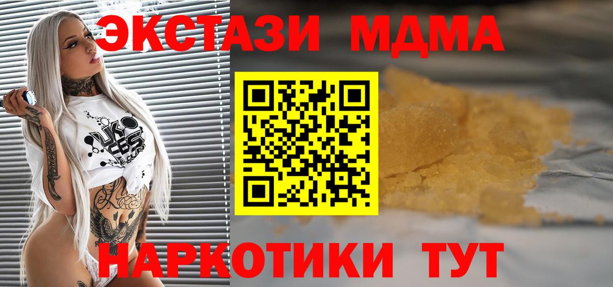 MDMA  МДМА молли  Вход с VPN  Пыть-Ях 