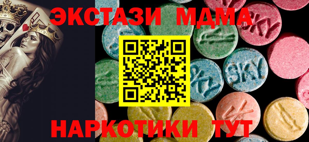 MDMA crystal Пыть-Ях