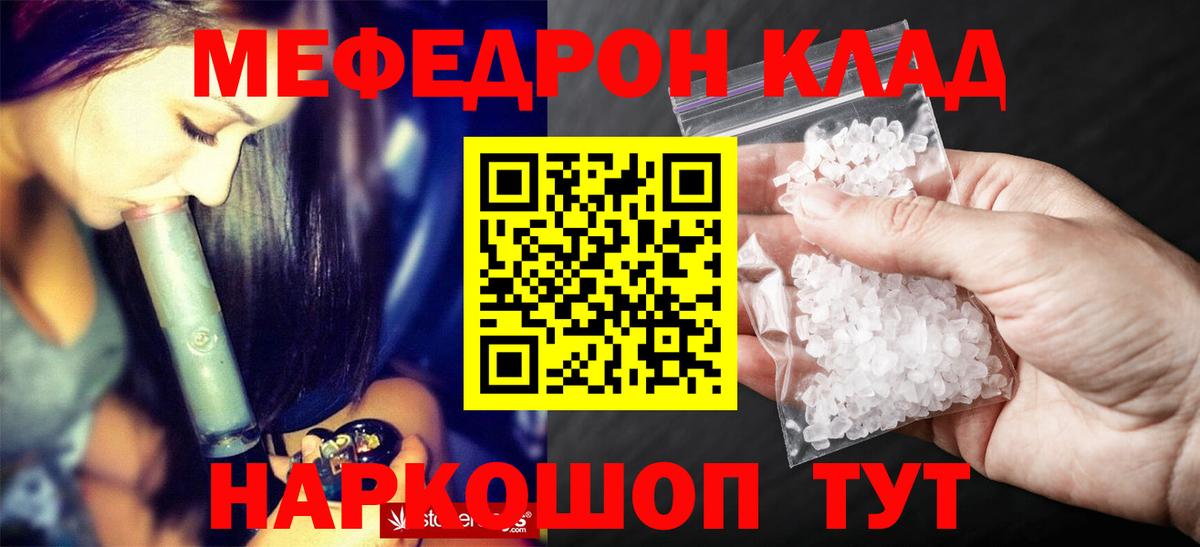 Мефедрон  купить наркотик  Вход с VPN  МЯУ-МЯУ мяу мяу  Пыть-Ях  МЯУ-МЯУ мука 