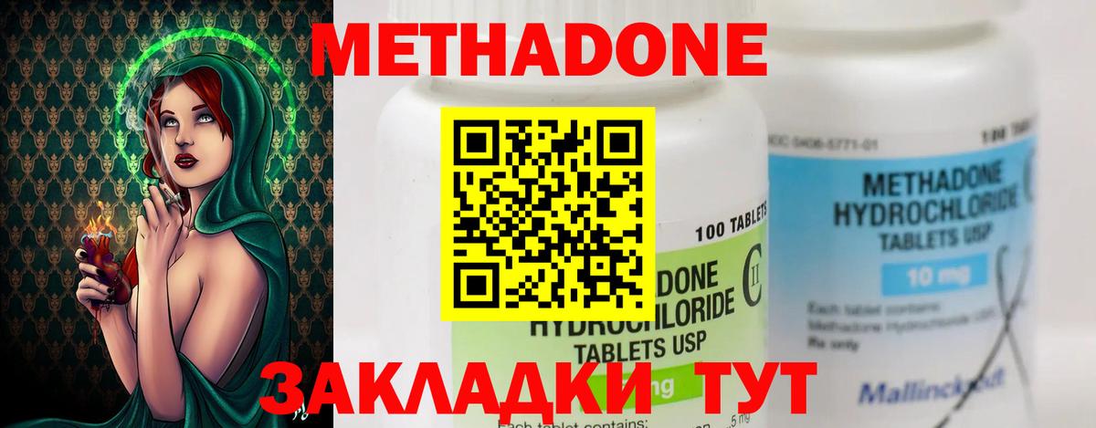 Метадон VHQ Пыть-Ях