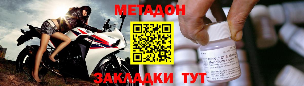 МЕТАДОН methadone  Метадон кристалл  Вход с VPN  Пыть-Ях 