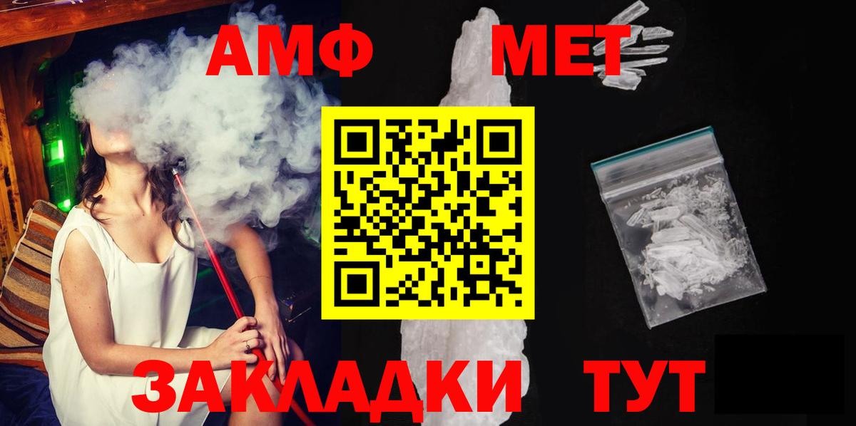 Пыть-Ях  Метамфетамин пудра  Вход с VPN  Метамфетамин пудра 