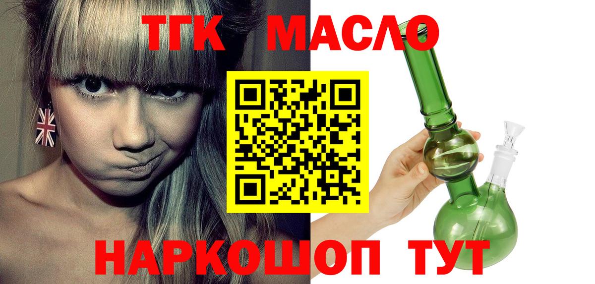 Дистиллят ТГК вейп с тгк Пыть-Ях